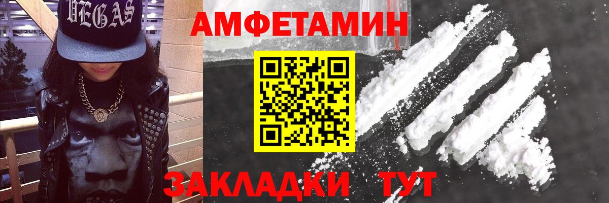 Амфетамин  АМФЕТАМИН  Лобня  Amphetamine 97% 