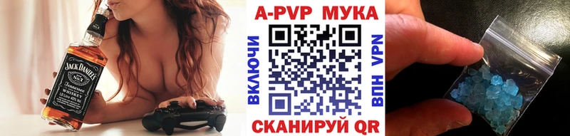 A PVP Соль  закладки  Лобня 