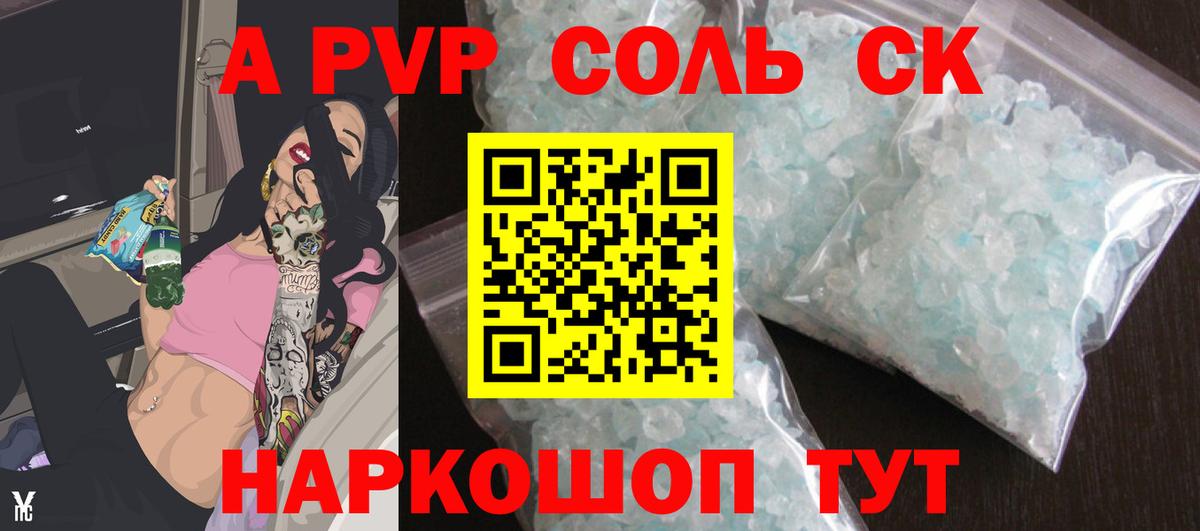 Alfa_PVP VHQ Лобня