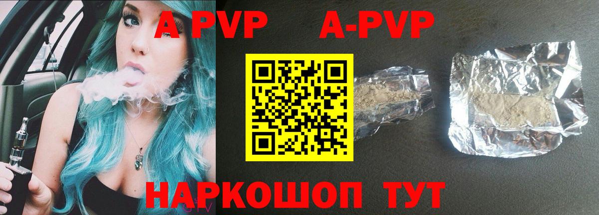 APVP Crystall Лобня