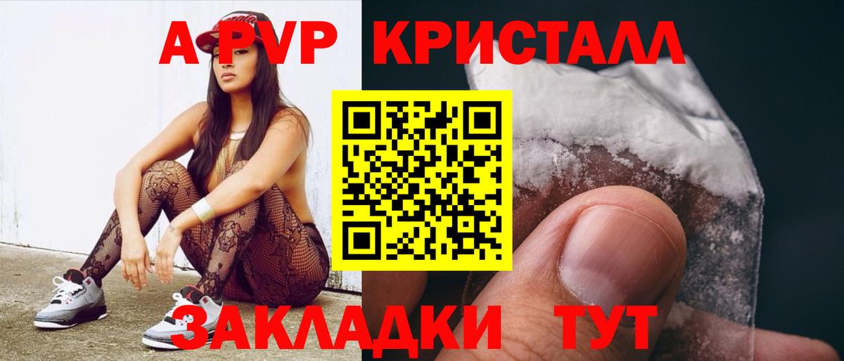 Alpha-PVP крисы CK  А ПВП мука  магазин    Лобня  Alpha PVP VHQ 