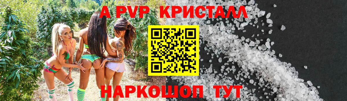 магазин продажи наркотиков  Альфа ПВП кристаллы  A-PVP  Alpha PVP СК КРИС  Вход с VPN  Alfa_PVP мука  Лобня 