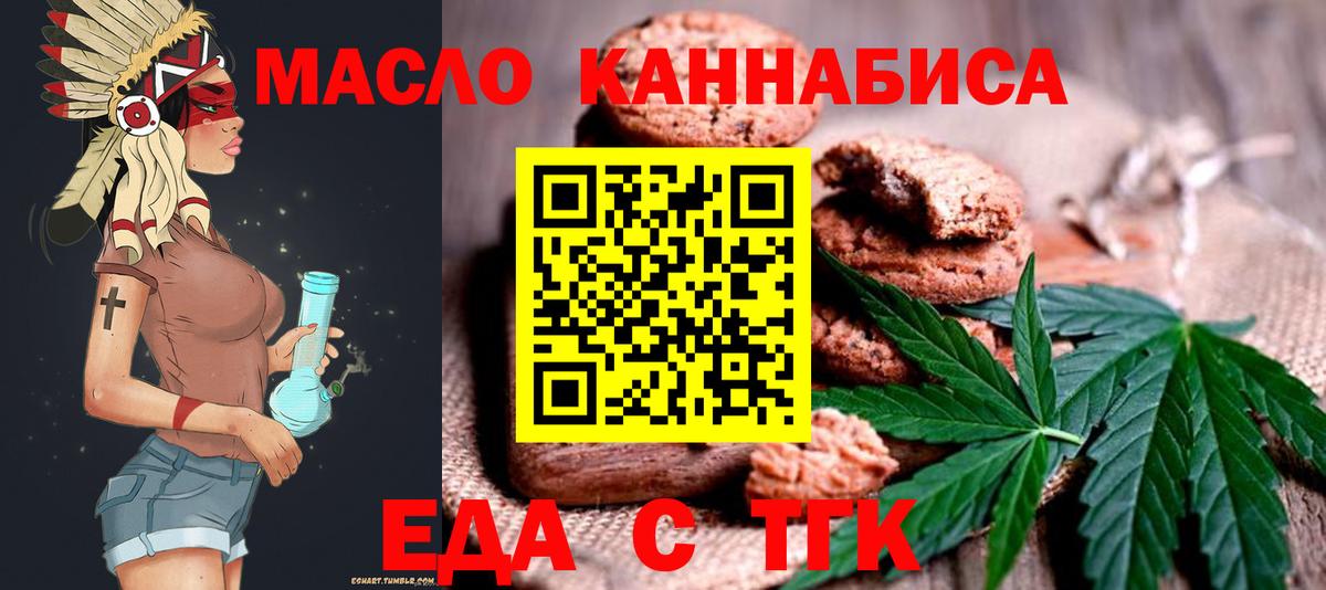 Cannafood конопля  Вход с VPN  Лобня 