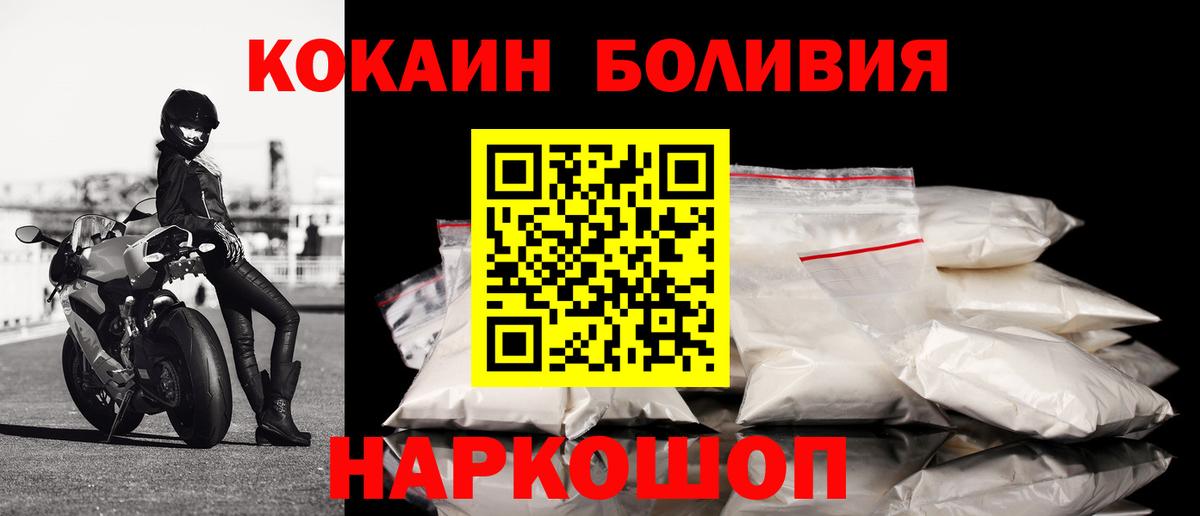 Лобня  Кокаин Columbia  Кокаин Колумбийский  Вход с VPN 