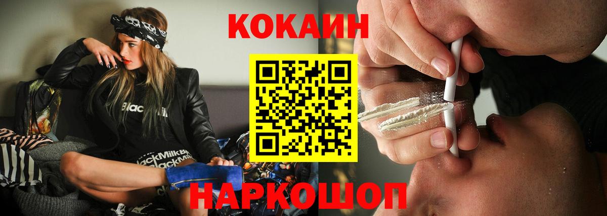 продажа наркотиков  Лобня  Кокаин 98%  Cocaine Колумбийский 