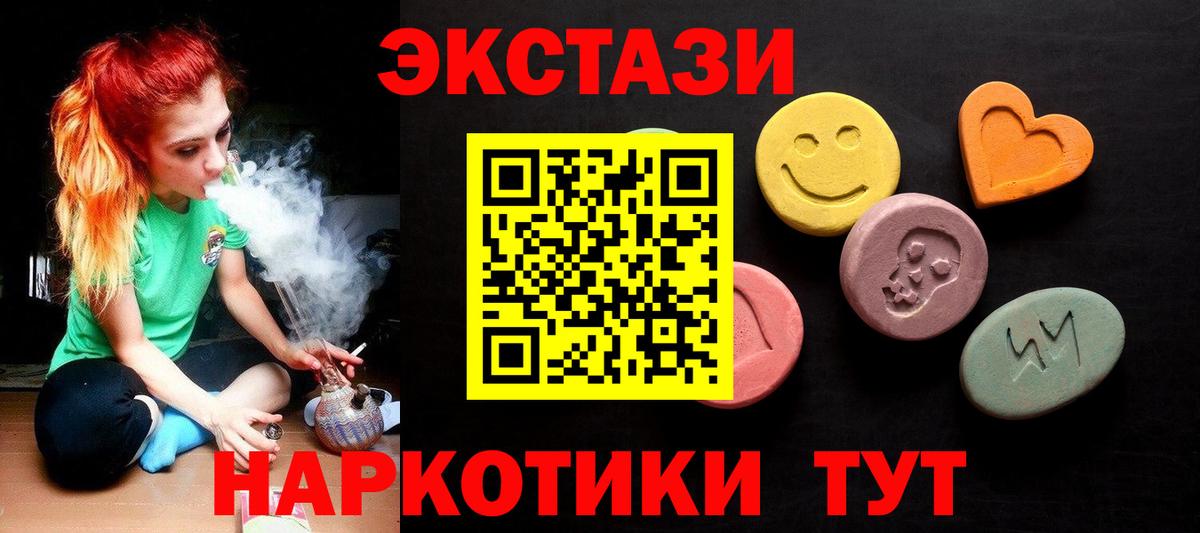 Экстази диски Лобня