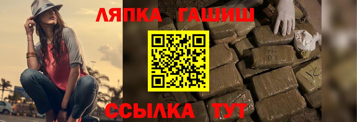 Гашиш Premium Лобня