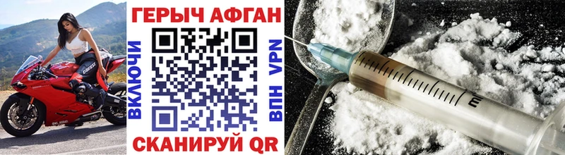 ГЕРОИН Афган  blacksprut вход  Лобня 