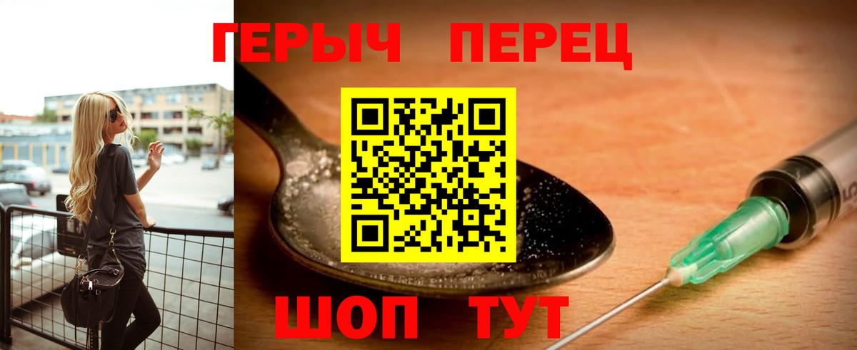 ГЕРОИН белый  Лобня 