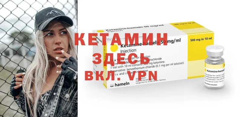 КЕТАМИН VHQ  Лобня 