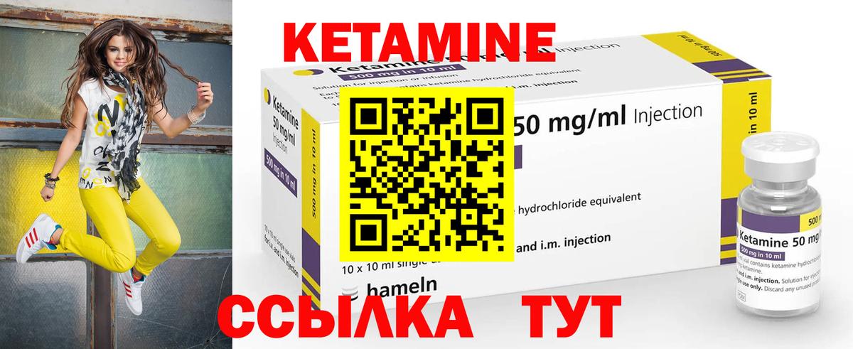 Лобня  Кетамин ketamine  Вход с VPN 