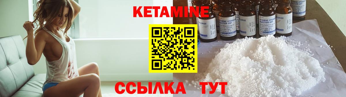 Кетамин VHQ  Кетамин ketamine  Лобня 