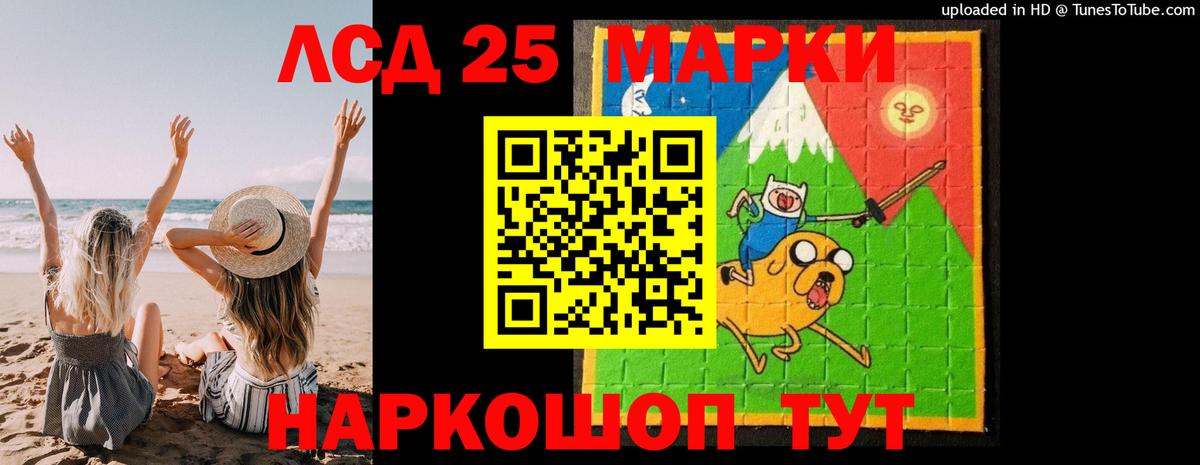 Лсд 25 экстази кислота  LSD-25 экстази ecstasy  Вход с VPN  Лобня 