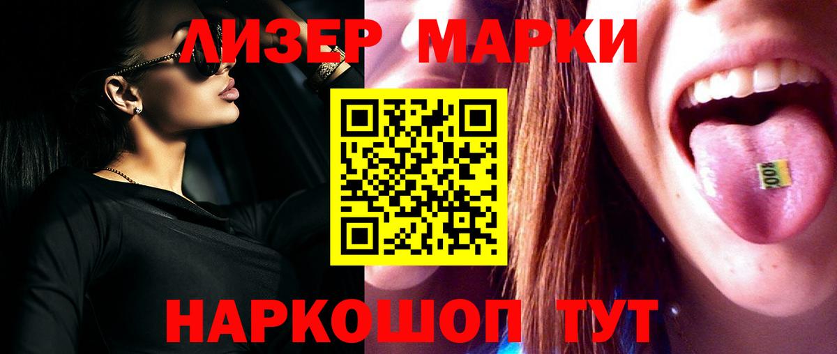 LSD-25 экстази ecstasy Лобня