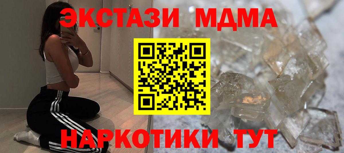 MDMA  Вход с VPN  Лобня  МДМА кристаллы  МДМА crystal 