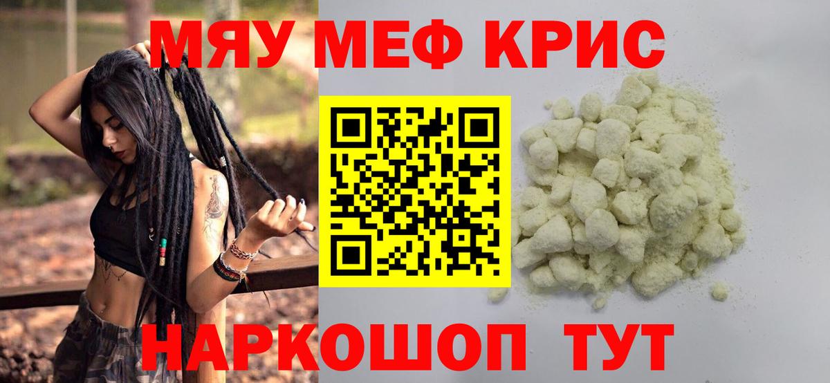 Мефедрон Лобня