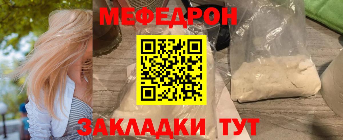 Меф  даркнет сайт  МЕФ mephedrone  Лобня  МЕФ 
