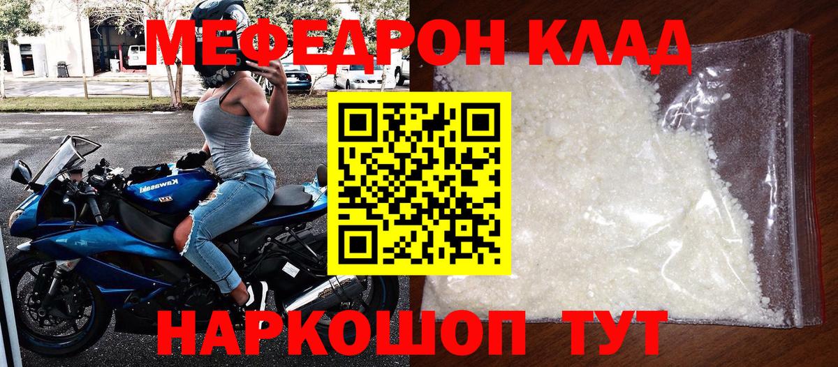 Мефедрон VHQ  Меф 4 MMC  Мефедрон  Меф  Лобня  Вход с VPN 