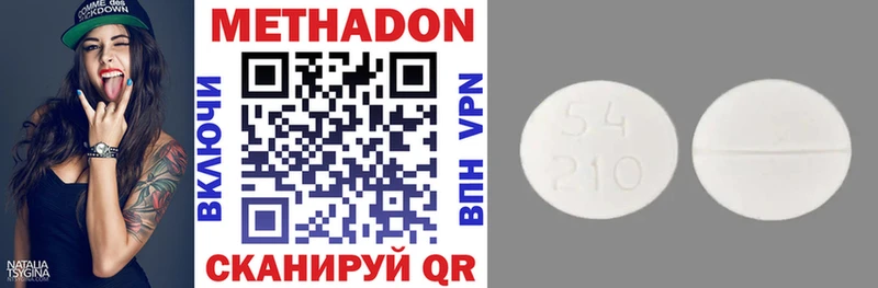 Метадон methadone Лобня