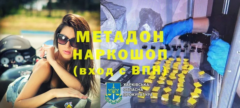 Метадон methadone  Лобня 