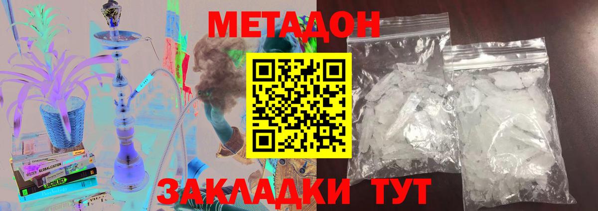 Лобня  Метадон methadone  МЕТАДОН VHQ  Вход с VPN 