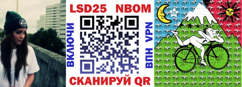 Марки 25I-NBOMe 1500мкг  Лобня 