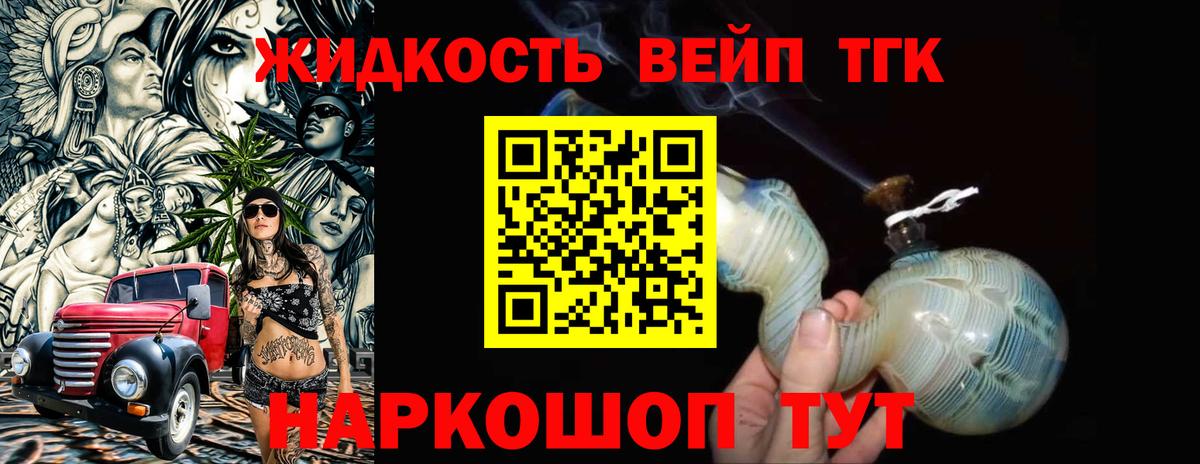 Дистиллят ТГК Wax  Лобня 