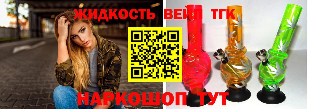 ТГК Wax  Дистиллят ТГК концентрат  Лобня  Вход с VPN 