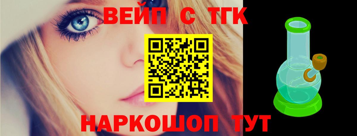 Дистиллят ТГК Wax Лобня