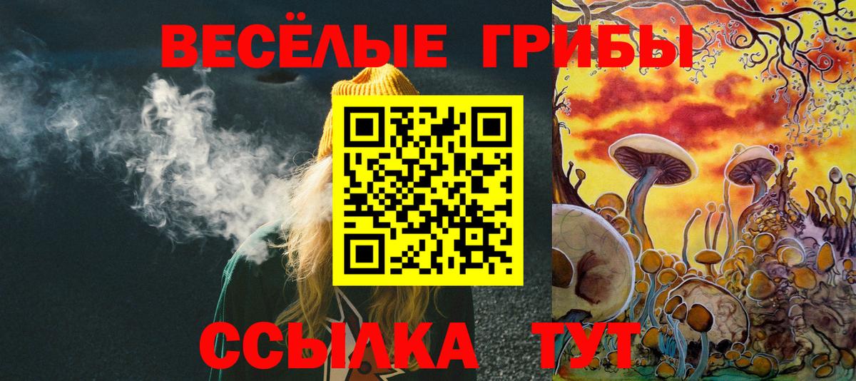 Галлюциногенные грибы Magic Shrooms  Псилоцибиновые грибы Magic Shrooms  Лобня  Вход с VPN 