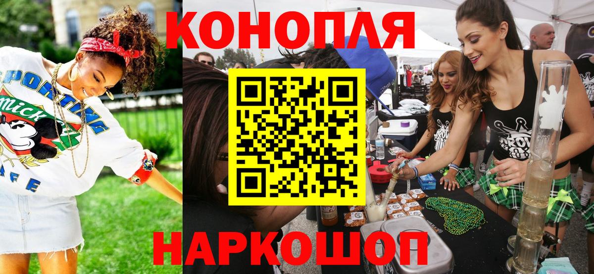 Бошки Шишки план  Канабис гибрид  Вход с VPN  Лобня  Канабис Bruce Banner  Марихуана MAZAR 